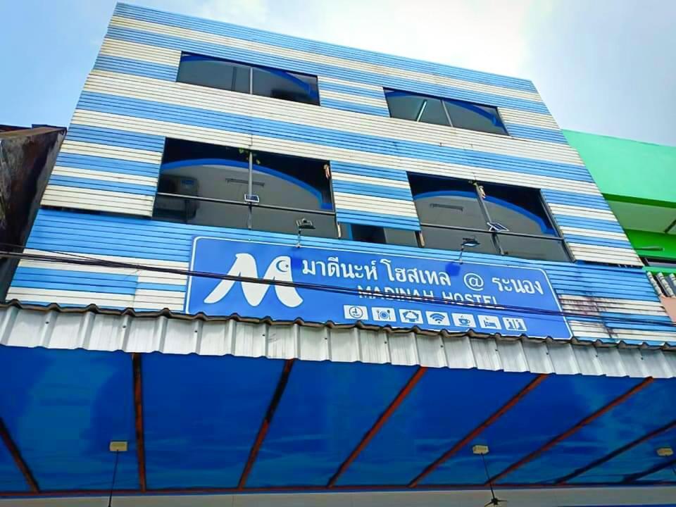 Madinah Hostel Ranong Ban Lum Than エクステリア 写真
