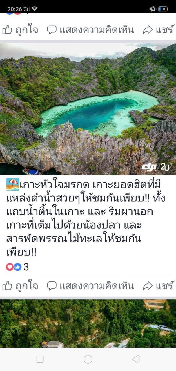 Madinah Hostel Ranong Ban Lum Than エクステリア 写真